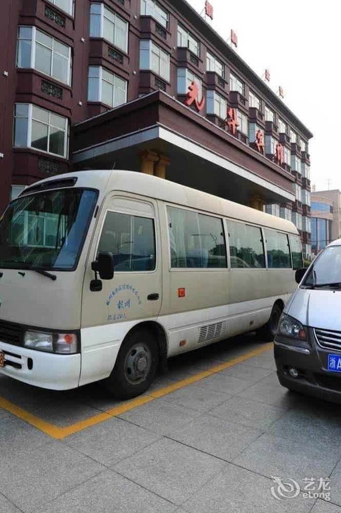 Hangzhou Guanghua Hotel Jingjiang  Екстериор снимка